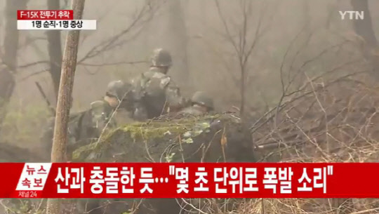 <YTN 뉴스 방송 영상 캡처>